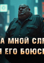 Человек-в-форме-груши