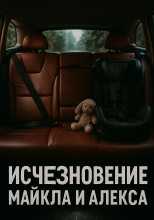 Когда мама рядом