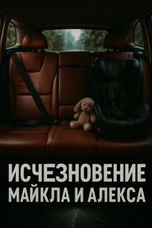 Когда мама рядом