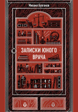 Пропавший глаз