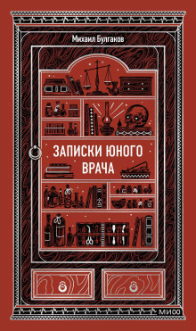 Пропавший глаз