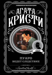 Трагедия в охотничьем домике