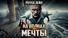 Отчаянный прыжок