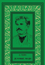 Золото, которое блеснуло