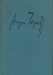 Живой товар