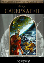 Не задумываясь