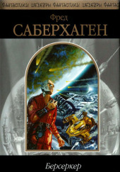 Не задумываясь