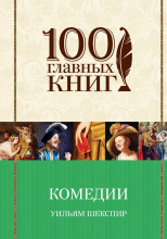 Мера за меру