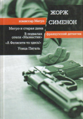 А Фелиси-то здесь!