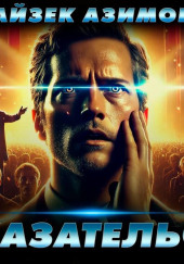 Доказательства