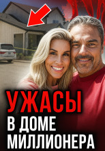 Момент, которого не было