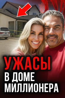 Момент, которого не было