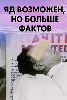 75 лет загадки: мужчина с пляжа