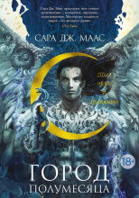 Дом Неба и Дыхания