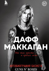 Это так просто… и прочая ложь