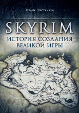 Skyrim. История создания великой игры