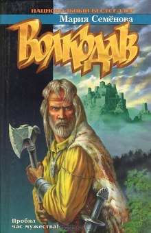 Волкодав из рода Серых Псов