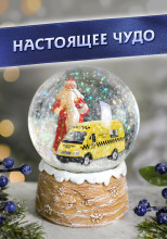 Настоящее чудо