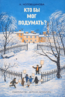 Повести и рассказы