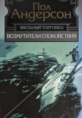 Треугольное колесо