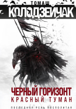 Последняя Речь Посполитая