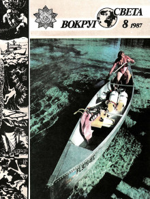 Последнее усилие