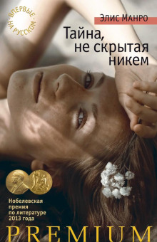 Увлечение