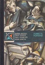 Операция «Катамаран»