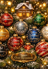 Санта-Клаус в зоопарке