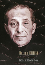 Честный гражданин