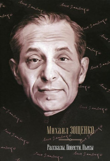 Честный гражданин