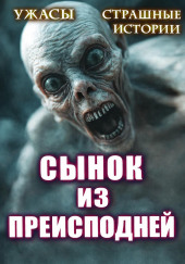 Сынок
