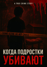 Facebook-любовь обернулась смертью