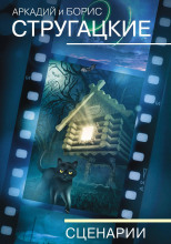 Машина желаний