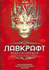 Тварь в подземелье