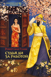 Убийство в новогоднюю ночь