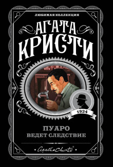 Кража в миллион долларов