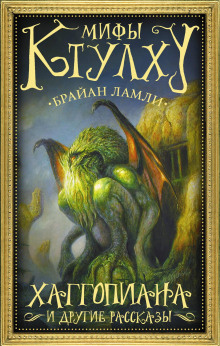 Тварь с пустоши у края кратера