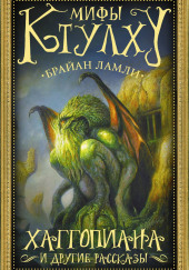 Тварь с пустоши у края кратера