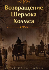 Конец Чарльза Огастеса Милвертона