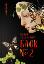 Биологический материал