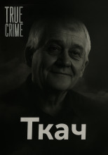 Как милиционер стал маньяком