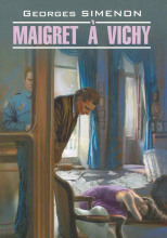 Мегрэ в Виши