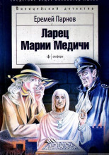 Ларец Марии Медичи