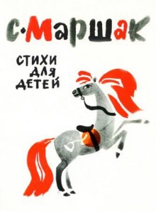 Стихи для детей