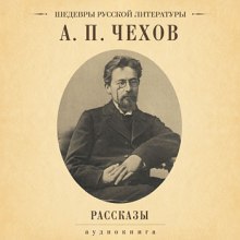 Сборник рассказов