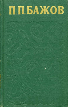 Сочинения. Том 3