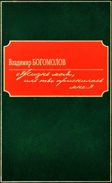 Жизнь моя, иль ты приснилась мне...