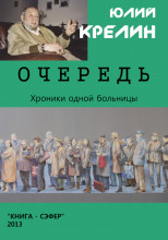 Очередь