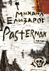 Pasternak